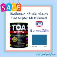 **ส่งฟรี** TOA กลิปตั้น สีน้ำมันเคลือบเงา # G370 ( มี 2 ขนาดให้เลือก)