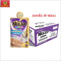 [สูตรใหม่!] Nekko Kitten อาหารแมวเด็ก ทูน่าครีมมี่ผสมคัตสึโอะบูชิ P.48