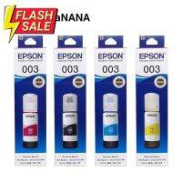 Epson Ink (for L3110,L3150) หมึกพิมพ์ by Banana IT #หมึกเครื่องปริ้น hp #หมึกปริ้น   #หมึกสี   #หมึกปริ้นเตอร์  #ตลับหมึก