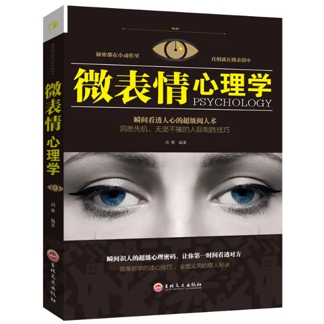 Ready Stock 微表情心理学fbi读心术心理学书籍心里学社会与生活人际交往 Lazada