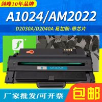 [COD] Jianfeng suitable for Wenjie 1024 Toner Cartridge A1018 1019 AM2022 AM2122F D2040A