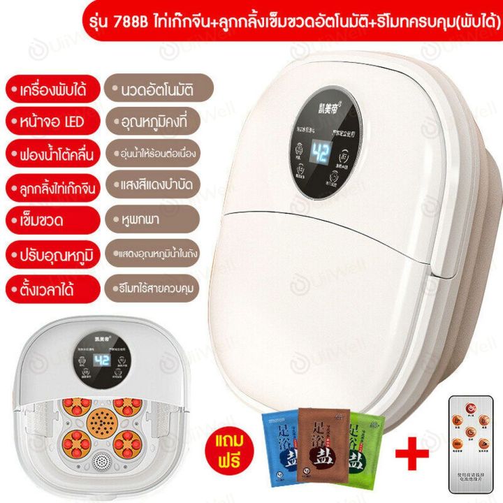 xiaomi-leravan-folding-massage-foot-bath-เครื่องแช่เท้า-อ่างสปาเท้า-พับได้-ช่วยให้ร่างกายผ่อนคลาย-ลดอาการเมื่อยล้า-อ่างพับไฟฟ้าพับเท้าอ่างพับเท้า