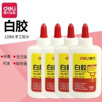 Deli stationery 9072 student manual class special water-soluble latex washable woodworking DIY 1 only white glue