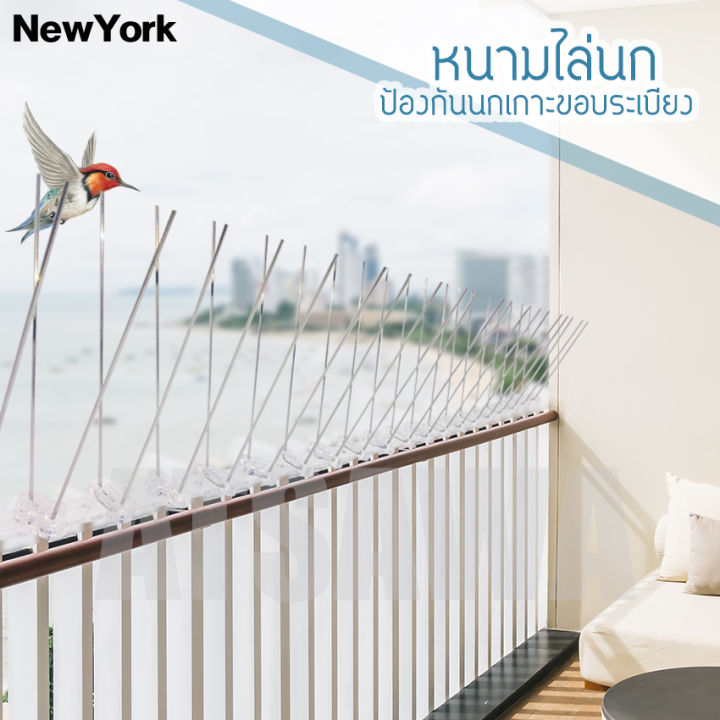 newyorkbigsale-หนามไล่นก-ป้องกันนกเกาะ-ป้องกันนกทำรัง-ไล่นกพิราบ-no-y148-no-197