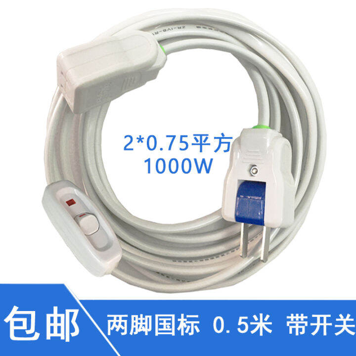 Twoplug power cord with switch, twopin male and female plugs and