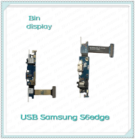 อะไหล่แพรตูดชาร์จ Samsung S6Edge