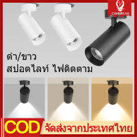 CANMEIJIA โคมไฟติดเพดาน สปอร์ตไลท์ไฟ220v พับเก็บได้โคมไฟดาวน์ไลท์ ไฟสปอร์ตไลท์ 40w Track Light โคมไฟติดเพดาน สำหรับ ของแต่งห้อง ครัว