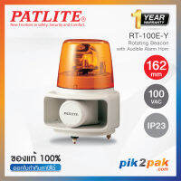 RT-100E-Y  : สัญญาณไฟหมุนพร้อมเสียง 100VAC, 105dB, 32 sounds, IP23 - Patlite Rotating Beacon with Audible Alarm Horn