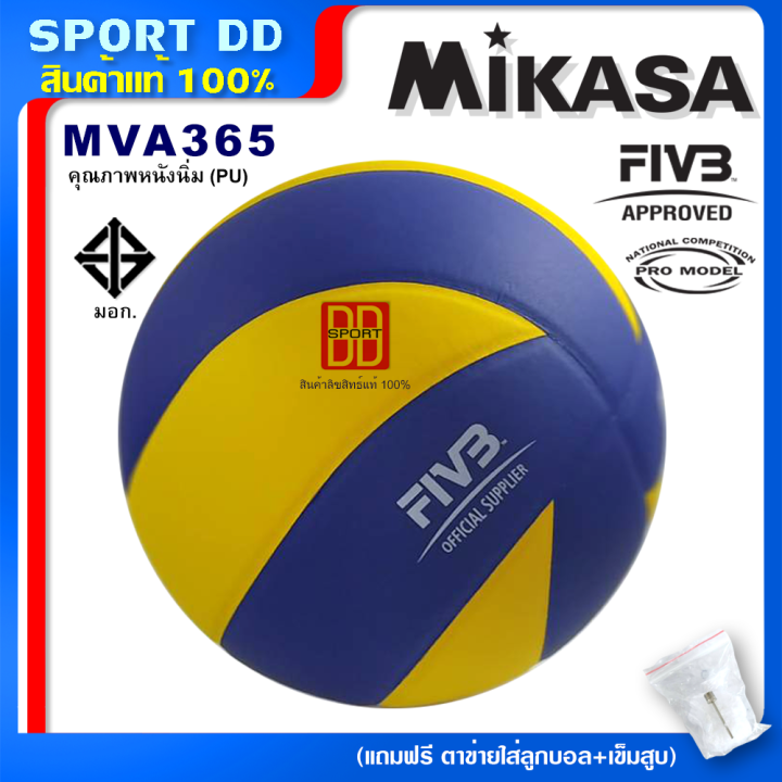 ลูกวอลเลย์บอล-วอลเลย์บอลหนังพียู-mikasa-รุ่น-mva365-หนัง-pu-ขอบแท้-100