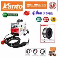 KANTO ตู้เชื่อม MIG เครื่องเชื่อม 3 ระบบ 3in1 MIG/MMA/TIG รุ่น KT-MIG/MMA/TIG-220  รุ่นเล็กราคาย่อมเยาว์ แถมฟรีลวดฟลักซ์คอร 1.0 กก. **ส่งฟรี**