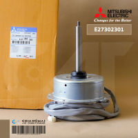 E27302301 มอเตอร์แอร์ Mitsubishi Electric มอเตอร์แอร์มิตซูบิชิ มอเตอร์คอยล์ร้อน อะไหล่แท้ศูนย์ฯ