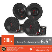 คุ้มมากๆ JBL STAGE3 607C + 637F ลำโพงแยกชิ้น + ลำโพงแกนร่วม ดอกลำโพง ลำโพงรถยนต์ เครื่องเสียงรถยนต์ เครื่องเสียง โปรโมชั่นใหม่ปีนี้ ลำโพง jbc ลำโพงบลูทูธ ลำโพงไร้สาย ลำโพงรถ