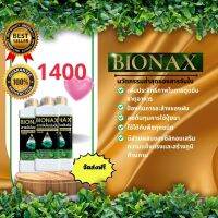 BIONAX สารจับใบเข้มข้น​ขนาด4ลิตร