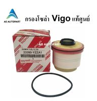 กรองโซล่าดักน้ำ กรองน้ำมันเชื้อเพลิง กรองดีเซล Toyota Vigo Fortuner แท้