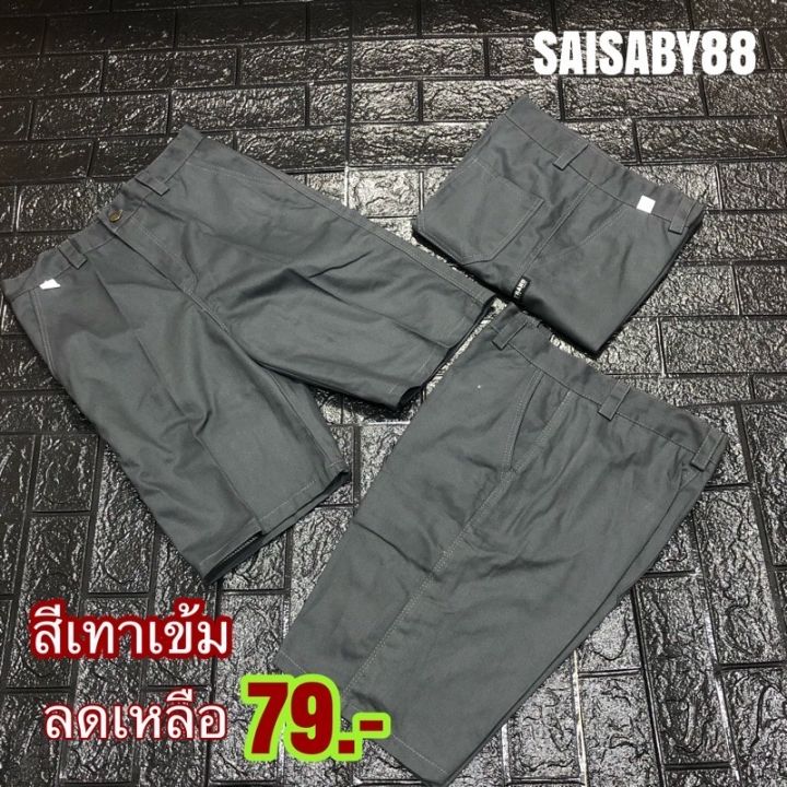 กางเกงขาสั้นผู้ชาย-เอว-28-36-ส่งฟรี