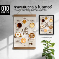 E010 เมนูกาแฟร้อนภาษาอังกฤษ สีน้ำ ภาพพิมพ์ แคนวาส โปสเตอร์ โฟโต้ และสติ๊กเกอร์ PVC