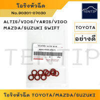 โอริงหัวฉีด โอริงหัวฉีดน้ำมัน สีส้ม TOYOTA AE100, อัลติส,ALTIS,วีออส VIOS,ยาริส YARIS,วีโก้ VIGO เบนซิน,มาสด้า MAZDA,ซูซูกิสวิฟ SUZUKI SWIFT (ราคาต่อตัว)