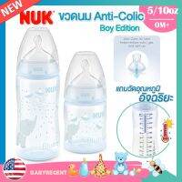 USA  ขวดนม NUK รุ่น Smooth flow Anti-Colic Bottle มีแถบวัดอุณหภูมิ ลดโคลิค 5oz/10oz Blue