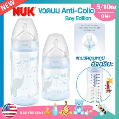 USA  ขวดนม NUK รุ่น Smooth flow Anti-Colic Bottle มีแถบวัดอุณหภูมิ ลดโคลิค 5oz/10oz Blue
