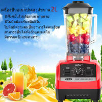 GM-300 เครื่องปั่นผลไม้ เครื่องปั่นอเนกประสงค์ ความจุ 2 L เครื่องปั่นอาหาร  ปั่นได้ทั้งถั่วเหลือง ผลไม้และอื่นๆ