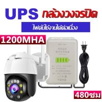 UPS adapter CCTV 2A 1200MHA อะเดปเตอร์สำรองไฟ เครื่องสำรองไฟ ห้มอแปลงสำรองไฟ อแดปเคอร์ กล้องวงจรปิด จ่ายไฟเสถียร ไม่กระดุก