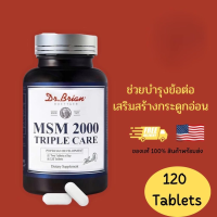 Dr.Brian MSM Supplement , Joint Support Supplement Includes MSM Powder 2000mg, V D3 400IU