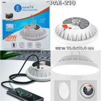 (Promotion+++) หลอดไฟพรังงานเเสงอาทิตย์(PAE-210) 180w ราคาสุดคุ้ม หลอด ไฟ หลอดไฟตกแต่ง หลอดไฟบ้าน หลอดไฟพลังแดด