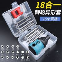 Multifunctional screwdriver set 18 one box two-way ratchet energy combination screwdriver screwdriver home appliance maintenance