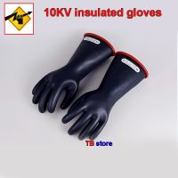 7.5-10KV insulated gloves Level 1 Live work electrician protective gloves Natural latex Leakage Insulated safety gloves