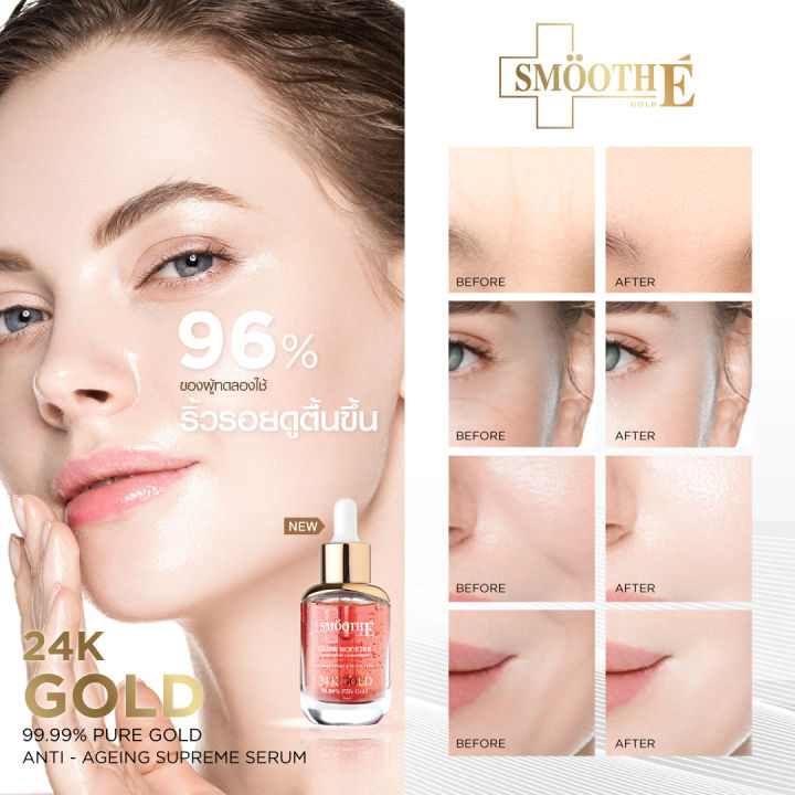 ใหม่-smooth-e-gold-24k-glow-booster-anti-aging-supreme-serum-30ml-เซรั่ม-สูตรเข้มข้น-ผิวกระจ่างใส-บำรุงผิว-ผิวเด็ก-ลดเลือนริ้วรอย-สมูทอี