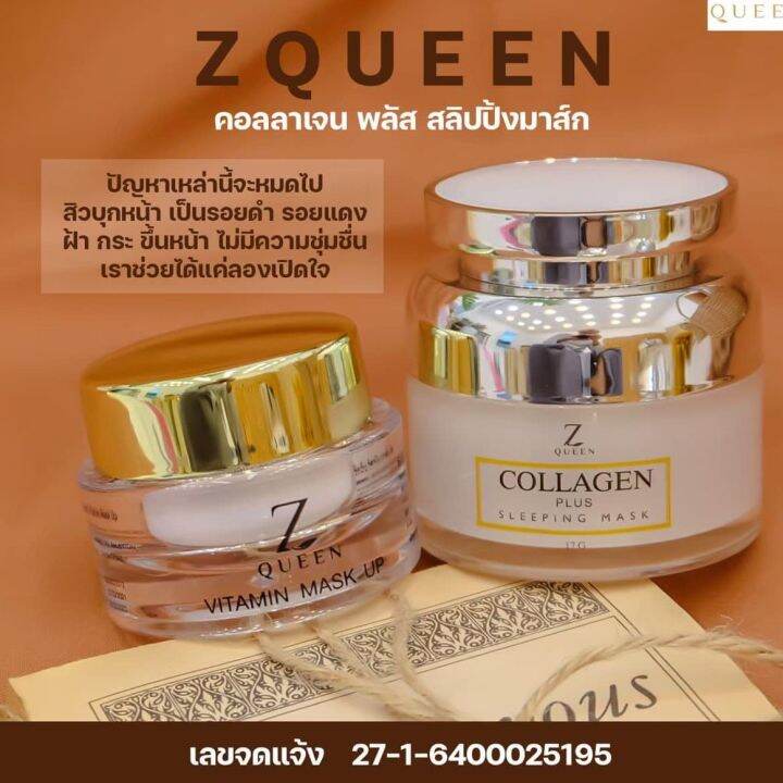 [แพคเกจใหม่ล่าสุด] Z queen collagen sleeping mask ซีควีน คอลลาเจน.
