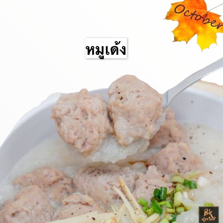 ผงทำหมูเด้ง-ผงทำให้เด้ง-ขนาด-50-กรัม