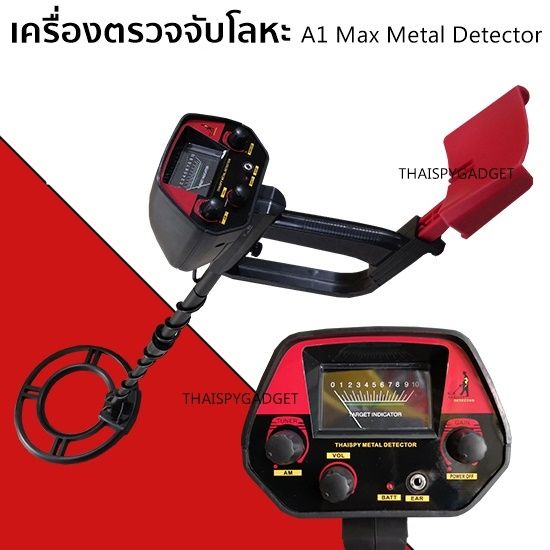 เครื่องตรวจจับโลหะ-เครื่องหาทองราคาถูก-a1-max-เครื่องตรวจจับโลหะใต้ดิน-เครื่องหาสมบัติสำหรับผู้เริ่มต้น-metal-detectorคู่มือไทยร้านอยู่ในไทย