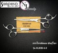 SUNPUSO ซันปุโซะ กรรไกรตัดผม รหัส XL83B - 60 จากญี่ปุ่น ( เหล็กกล้าไม่เป็นสนิม + ทนทานไม่ต้องลับคมบ่อย ) ขนาด 6.0 นิ้ว