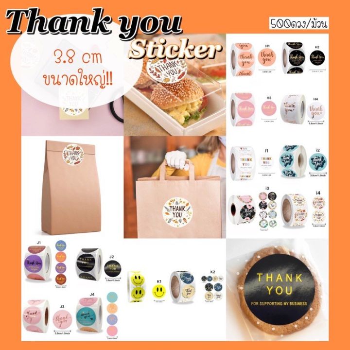 พร้อมส่ง-สติ๊กเกอร์ขอบคุณขนาดใหญ่-3-8cm-สติ๊กเกอร์ขอบคุณ-thank-you500-ดวง-สติ๊กเกอร์ติดขนม-500ดวง-สติ๊กเกอร์สำเร็จรูป