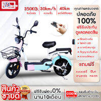 D Mall จักรยานไฟฟ้า สีสวย น่ารัก ขายดี จักรยานไฟฟ้า2022 electric bike สกูตเตอร์ไฟฟ้า ถอดแบตชาร์จได้ ประกอบให้90% มีกระจกมองหลัง ไฟเลี้ยว จอLED