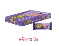 ทิวลี่ Tiovoli คลาสสิครสไอศครีมบลูเบอร์รี่ 21 กรัม (แพ็ก 12 ชิ้น)