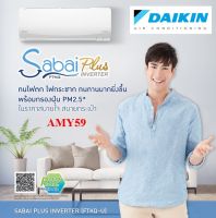 แอร์บ้าน DAIKIN แอร์ติดผนัง ระบบอินเวอร์เตอร์  รุ่น FTKQ12XV2S   ขนาด 12,300BTU   ( ไม่รวมติดตั้ง)