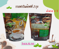 กาแฟหญ้าหวานกรีนค๊อฟฟี่ 3 in 1 ปราศจากไขมันทรานส์  2ห่อ 40 ซอง