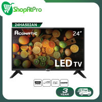 Aconatic ทีวี LED TV ทีวีราคาถูกๆ 24 นิ้ว HD นาล็อคทีวี Analog tv รุ่น 24HA502AN(รับประกัน 1 ปี)