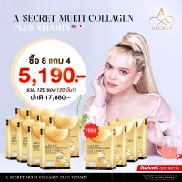 ((โปรซื้อ 8 กล่อง แถม 4)) A SECRET by พี่เอ A SECRET Multi Collagen Plus Vitamin เอซีเครทคอลลาเจน เอคอลลาเจน คอลลาเจนพี่เอ ศุภชัย ((โปรซื้อ 8 กล่อง แถม 4))