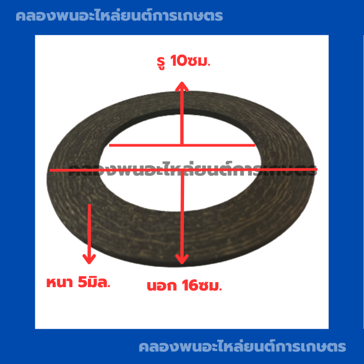 แผ่นคลัชตัดหญ้า-รถไถ-รถแทรกเตอร์-ผ้าคลัชรถไถ-แผ่นคลัชรถไถ-แผ่นคลัชแทรกเตอร์-ผ้าคลัชหนา5มิล