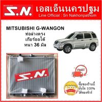 หม้อน้ำ มิซูบิชิ จีวาก้อน  MITSUBISHI  G-WAGON  ปี 2001-2006ท่อตรง  เกียร์ออโต้  หนา36 มิล