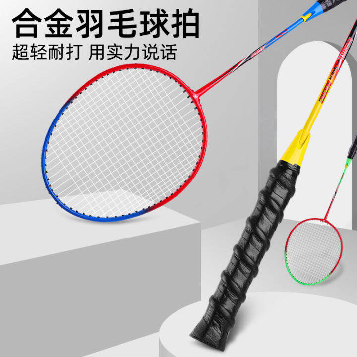 KESIKA badminton racket single and double authentic adult male and ...