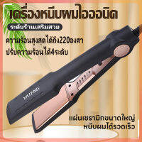 เครื่องหนีบผมไฟฟ้า ที่หนีบผม ที่หนีบอุปกรณ์ทำผม ที่หนีบม้วนผมไฟฟ้า 2IN1 ปรับได้4ระดับ ร้อนเร็วใน10วินาที หนีบผมอย่างมีคุณภาพ ดีไซน์สวย