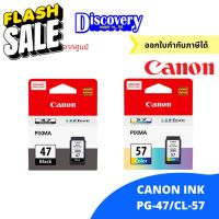 Canon PG-47/CL-57 ตลับหมึกอิงค์เจทแคนนอนของแท้สีดำแสี