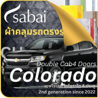 SABAI ผ้าคลุมรถ Chevrolet Colorado 4 Doors 2022 ตรงรุ่น ป้องกันทุกสภาวะ กันน้ำ กันแดด กันฝุ่น กันฝน ผ้าคลุมรถยนต์ เชฟโรเลต โคโลราโด 4 ประตู ผ้าคลุมสบาย Sabaicover ผ้าคลุมรถกระบะ ผ้าคุมรถ car cover ราคาถูก