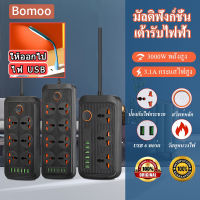 Bomoor ปลั๊กไฟ 2-5ช่อง USBปลั๊กไฟ กันไฟสองชั้น มอก 2M ปลั๊ก ปลั๊กไฟ 3.1A3000W สาย100%ทองแดง ปลั๊ก