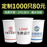 [COD] Disposable paper cups customized printed logo cup thickened rabbit year whole box water manufacturer