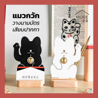 Moreover Welcome cat lucky ขาว ดำ แมวกวัก นำโชค นามบัตร ปากกา ค้าขายร่ำรวย desk organizer stationery white black